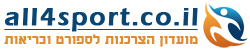 All4Sport | מועדון הצרכנות לספורט, בריאות ותרבות