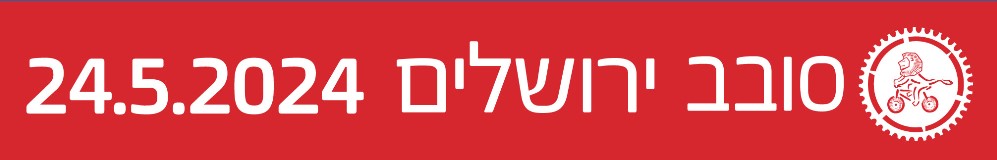 jrslm 2024a
