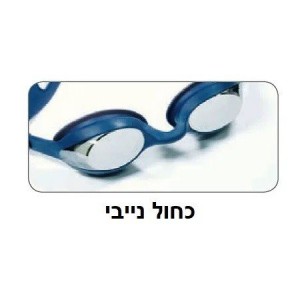 כחול