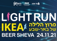 מרוץ הלילה של באר שבע