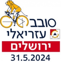 סובב עזריאלי ירושלים 2024