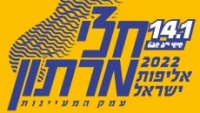חצי מרתון עמק המעיינות - 43