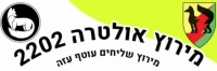 אולטרה עוטף עזה 2022